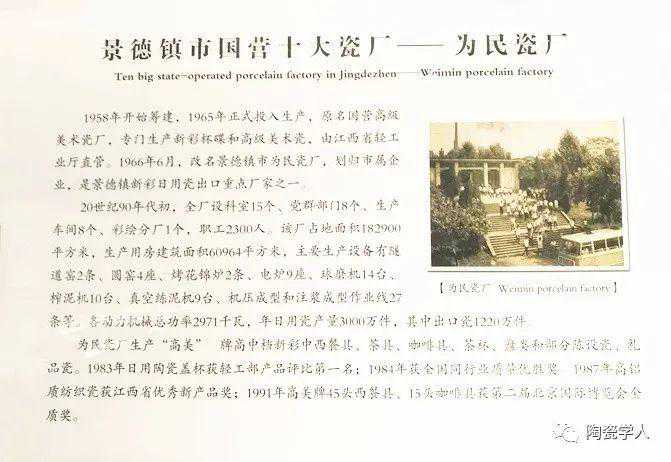 新中国陶瓷的代表—景德镇十大瓷厂详解分析