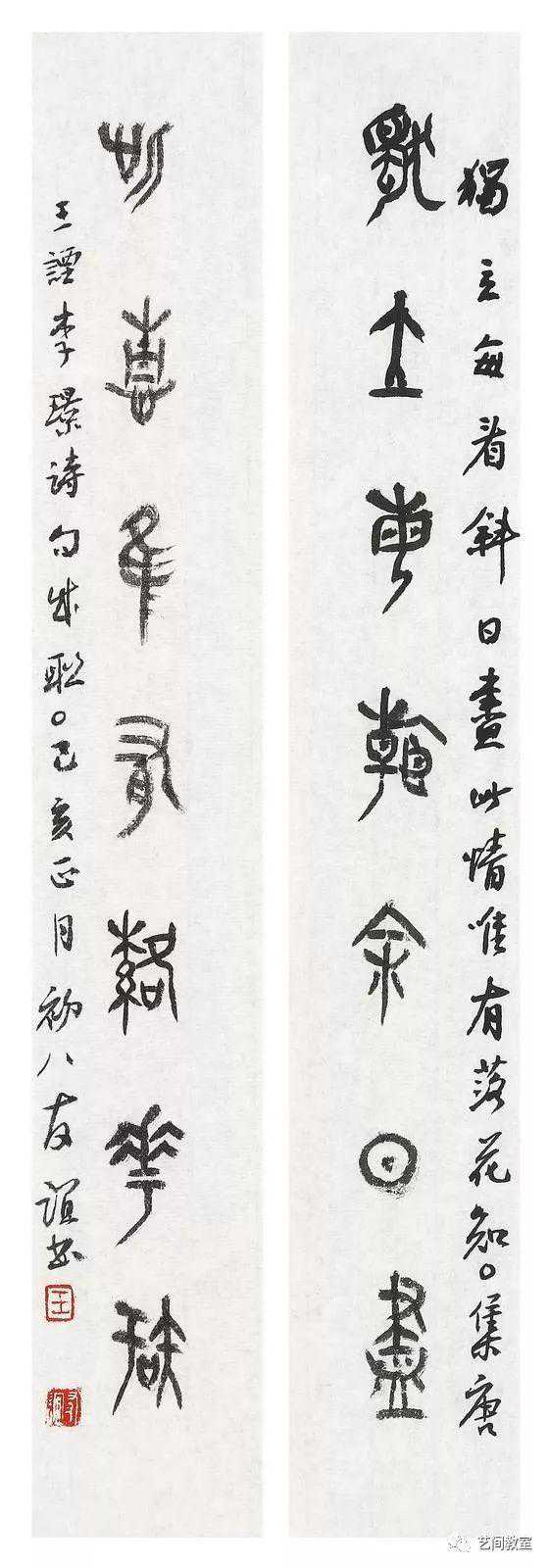 恩师王友谊先生