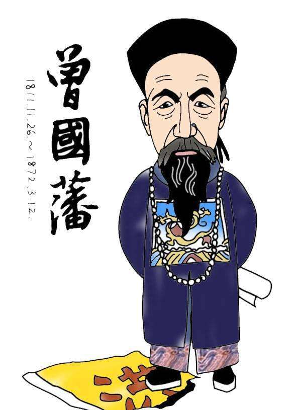 浅析曾国藩湘军军饷来源的三个途径