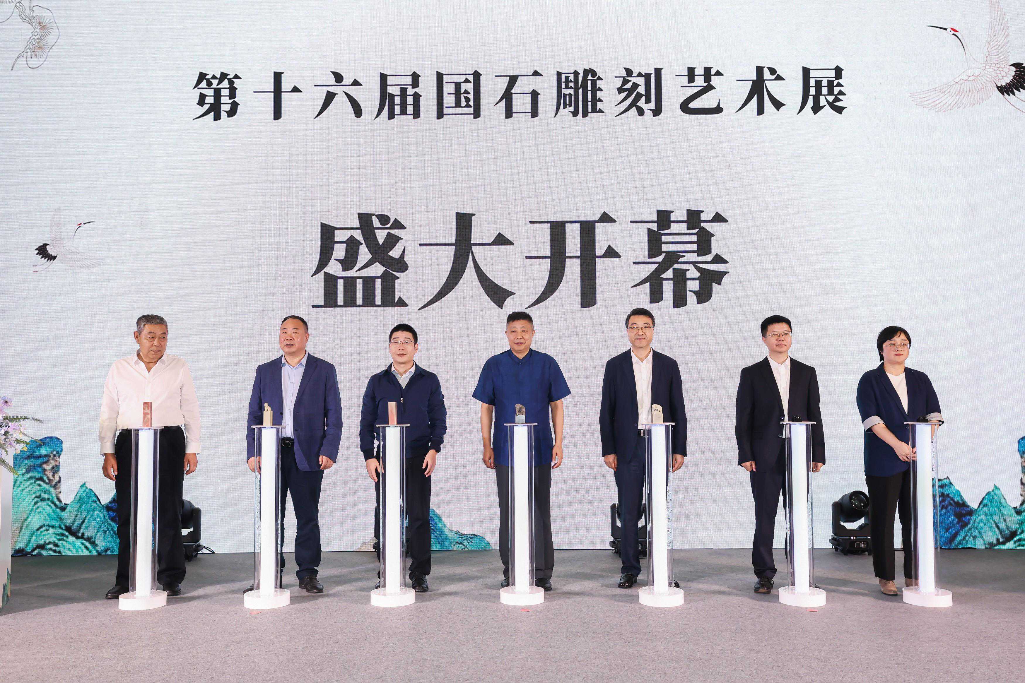 国石荟萃，美美与共│第十六届国石雕刻艺术展顺利开幕