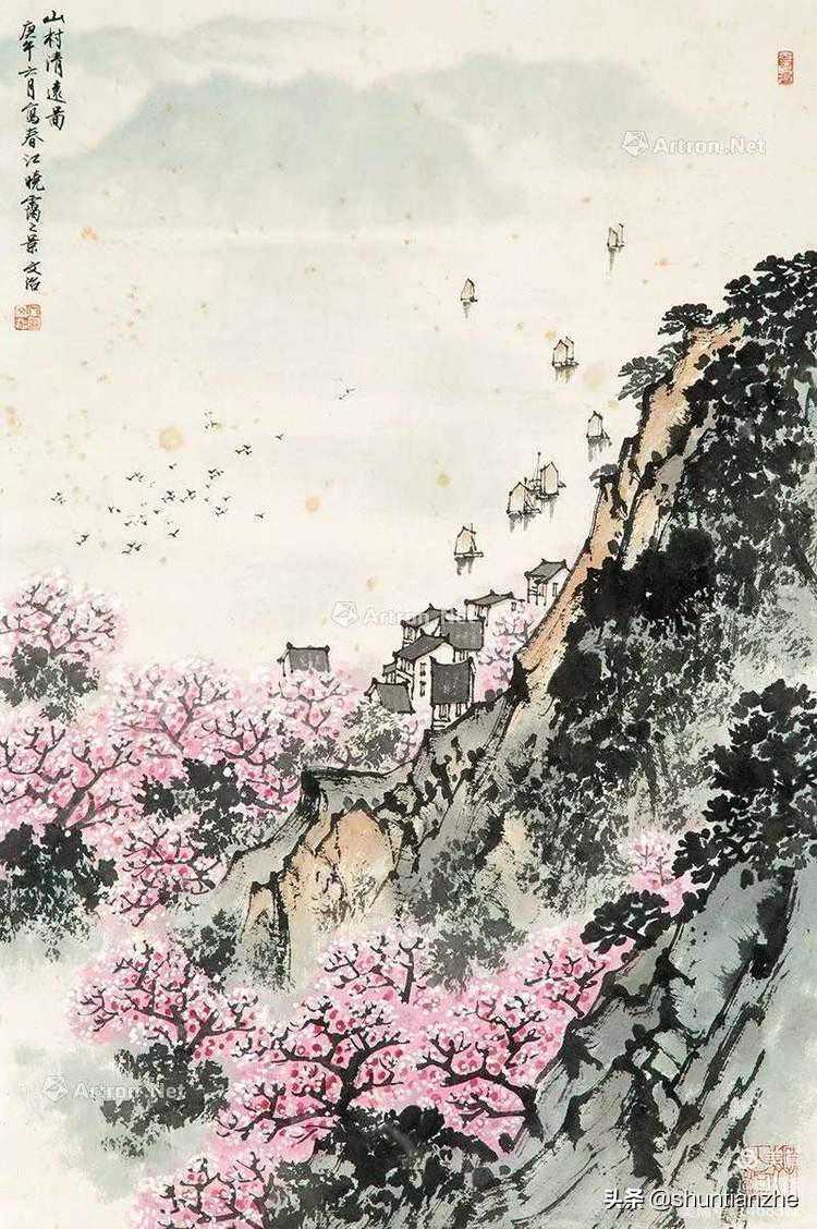 名家山水画《清远图》欣赏