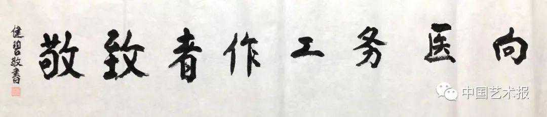 战“疫”，书法家在行动｜作品集之二（100幅）