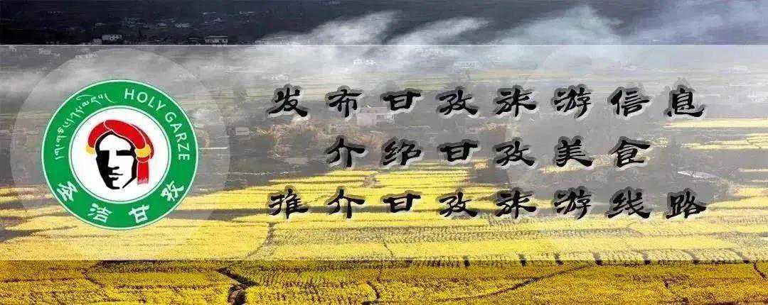 【去旅行，“县”在出发】川西美玉——白玉