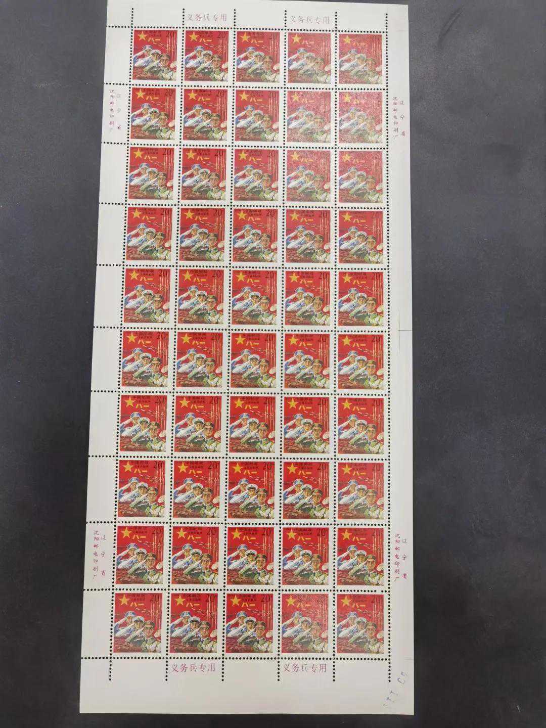 红军邮印刷量、发行量、销毁量、存世量