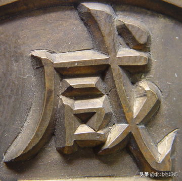 国宝级清代咸丰雕母，每个价值百万