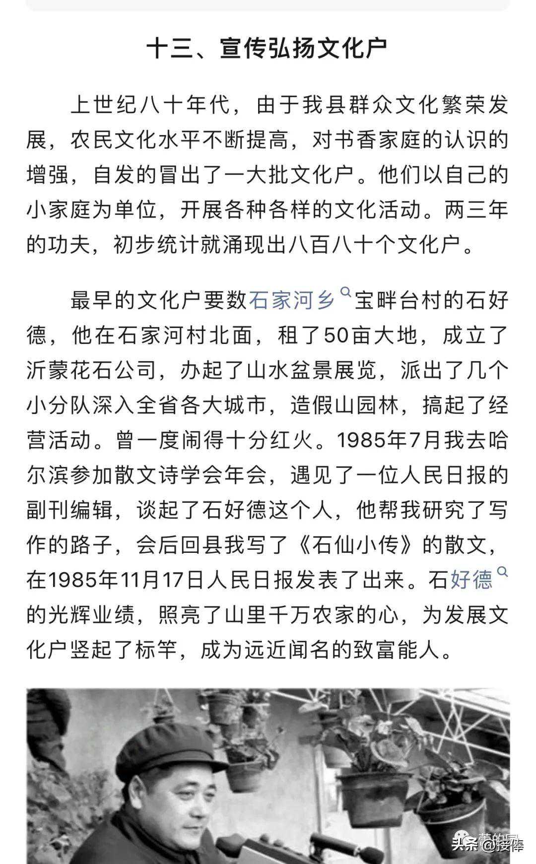 祝红蕾：《新闻工作三十年》＿我们如何书写历史