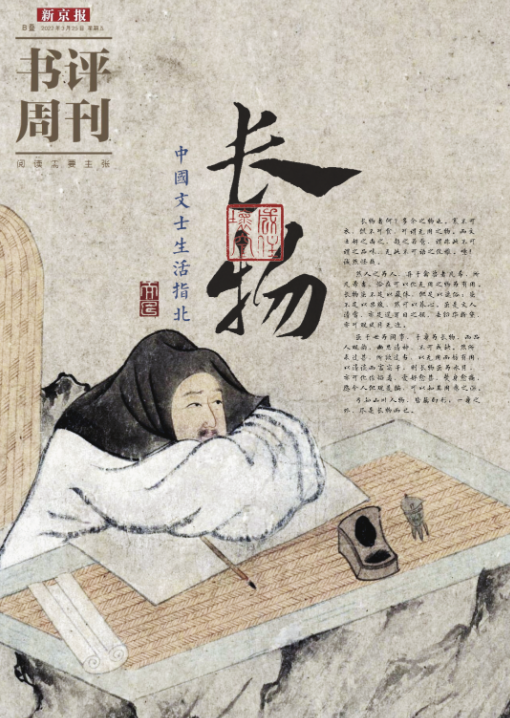 每一件身外长物，都藏着一段断舍离的历史