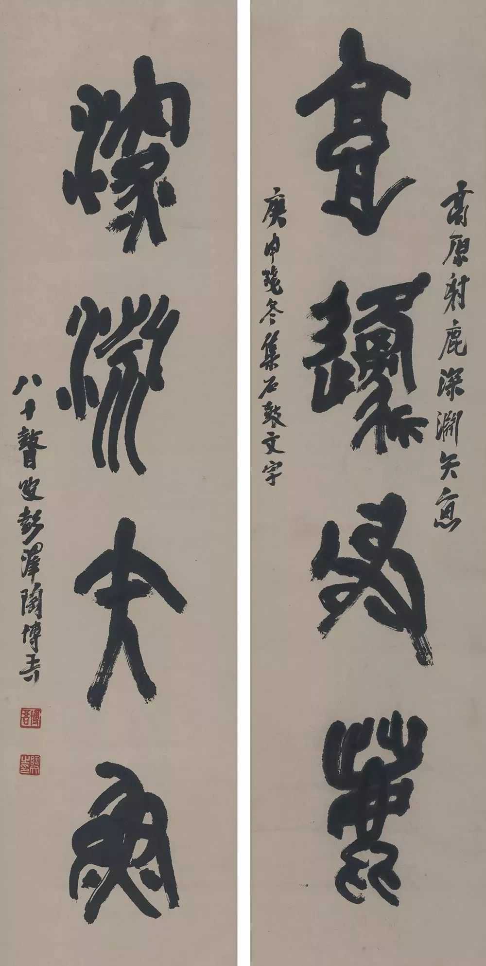 博吾论书录陶博吾整理/喻贵森