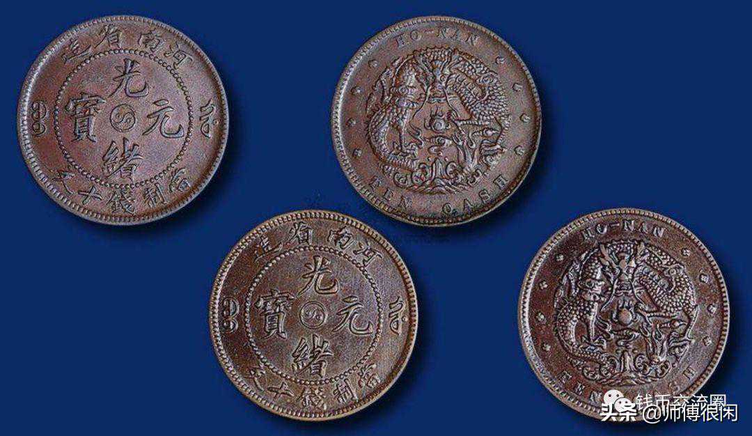 清代十文面值铜元，民间还能找到的一些小精品，别错过