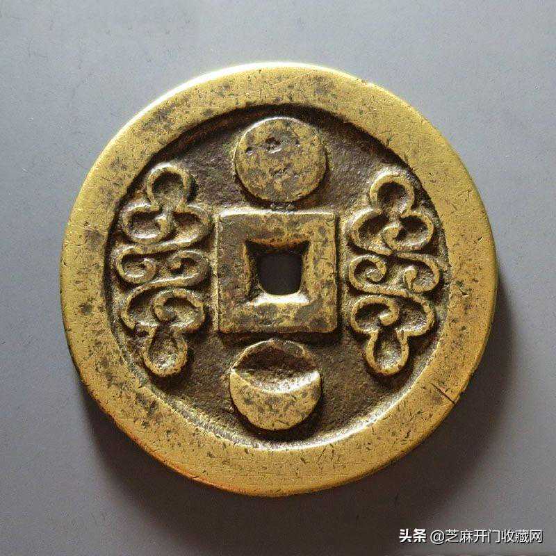 一枚天启通宝拍出102万元，为啥这么贵？