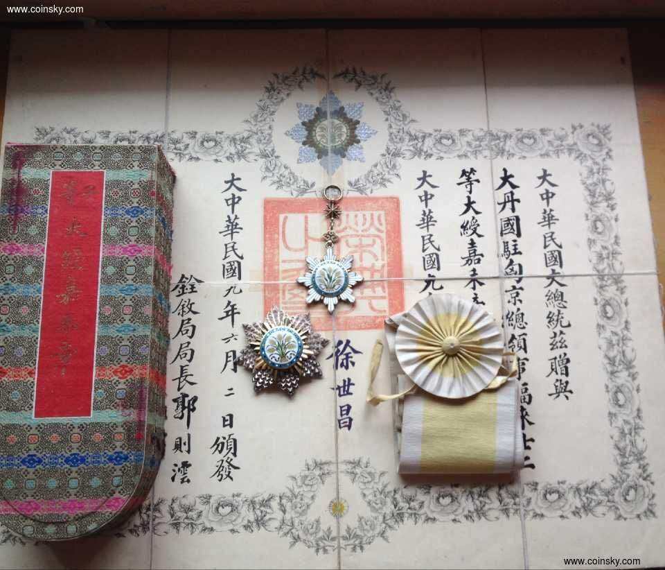 1916年9-12月：四川实行《勋章令》；警察厅查禁《金瓶梅》