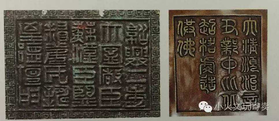 大话宣德炉(之三) | 底款