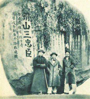 原来，东山风动石以前长这样 一张旧照见证黄道周崇高气节