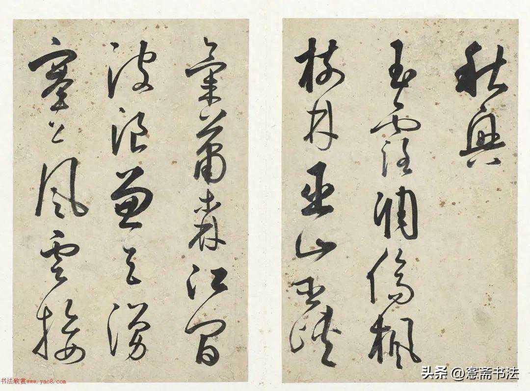 明代黄衍相草书《秋兴诗》册