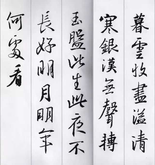 王羲之行书集字欣赏，美