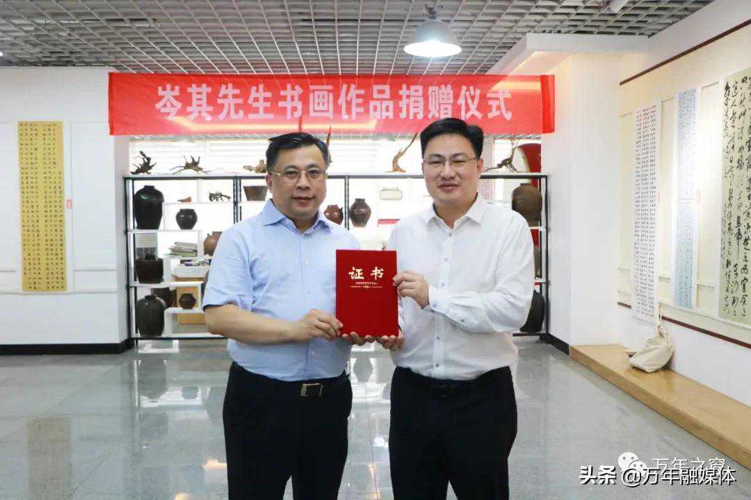 岑其书画作品捐赠仪式在万年举行