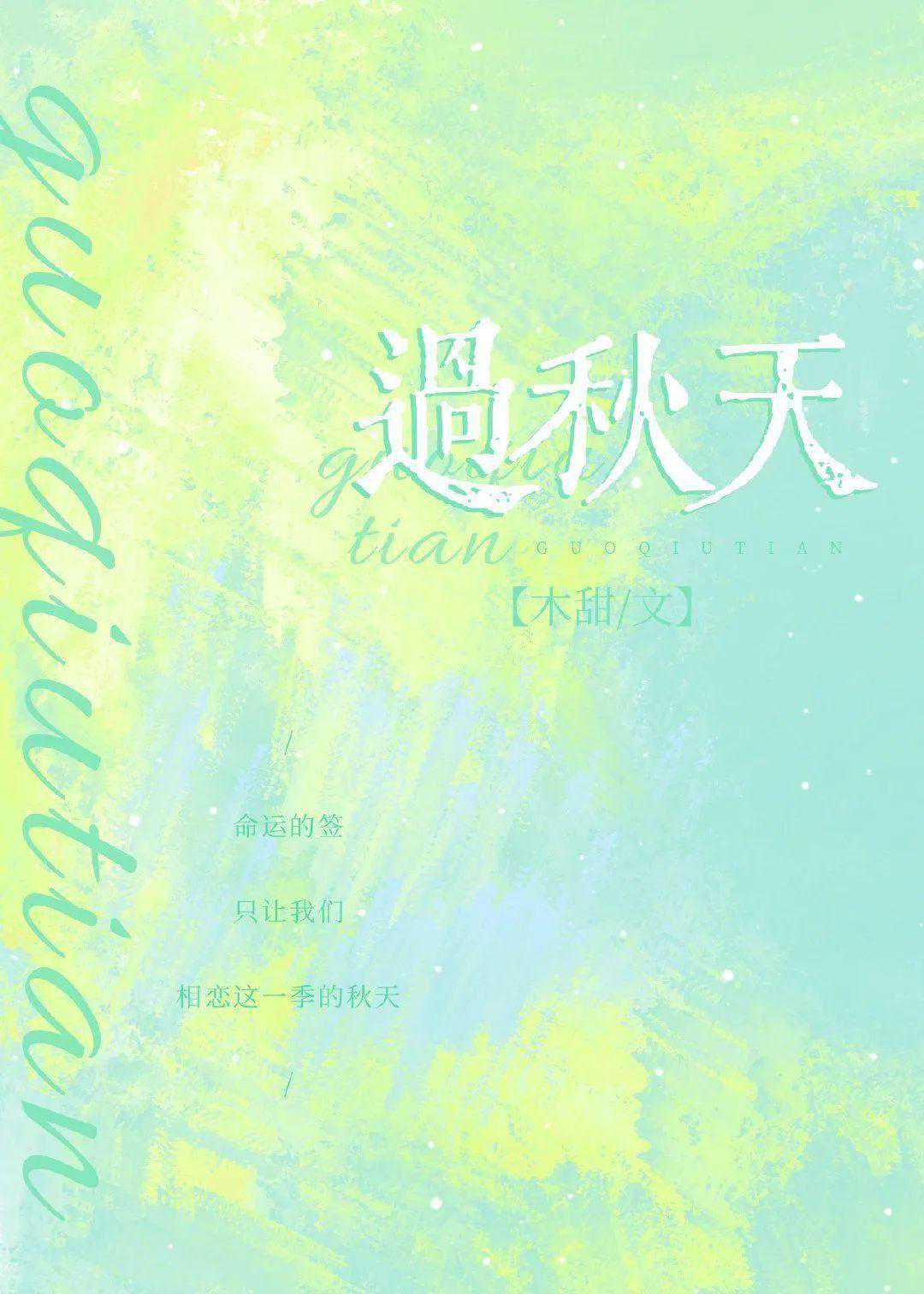 有新文，不书荒｜12月2日完结新文精选