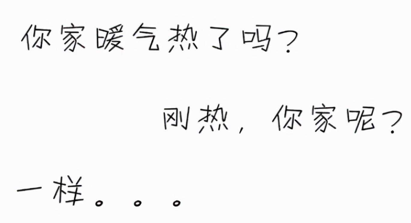 最新！河北10市供热服务电话来了