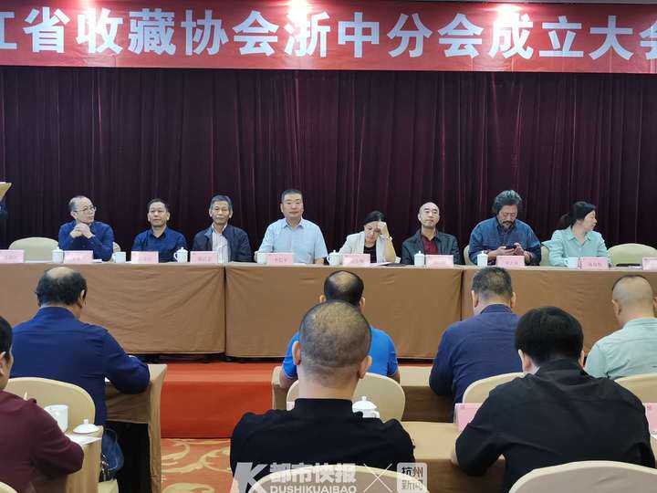 浙江省收藏协会浙中分会在义乌成立，省收藏协会会长李长平：希望更多收藏爱好者加入，能少走弯路