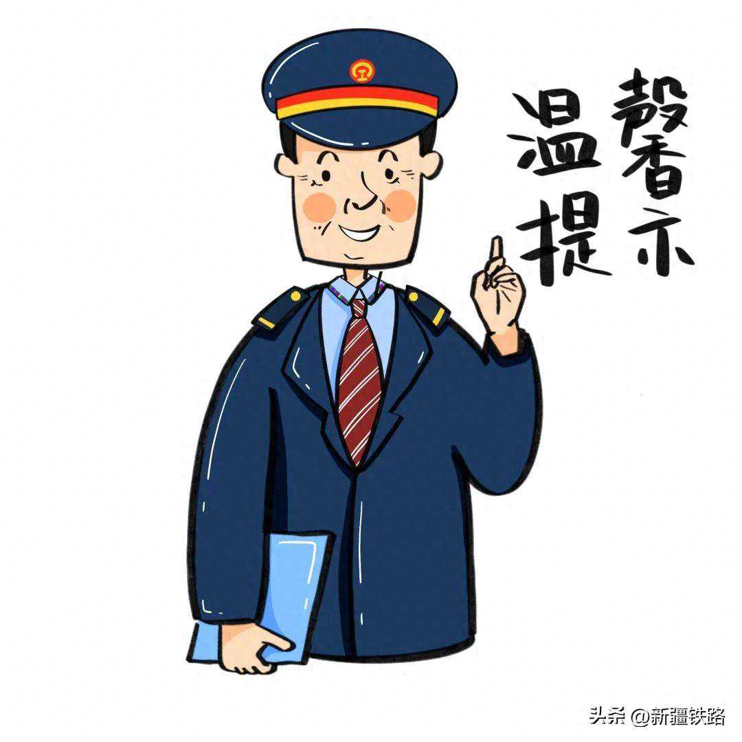 转发+收藏！铁路旅客购票须知！