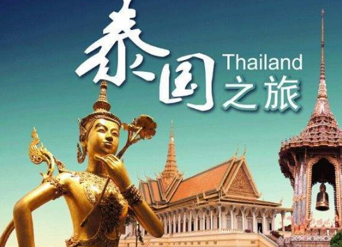 泰国签证办理指南来了，快收藏