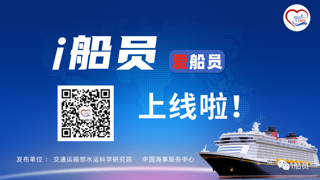 @全国船员，这个服务平台可以收藏