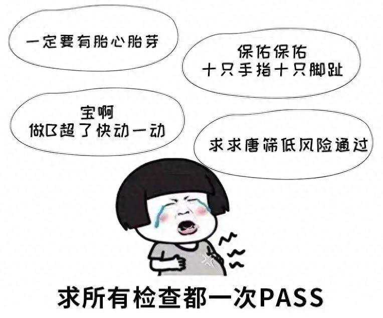 超全产检时间攻略一览表~快来收藏