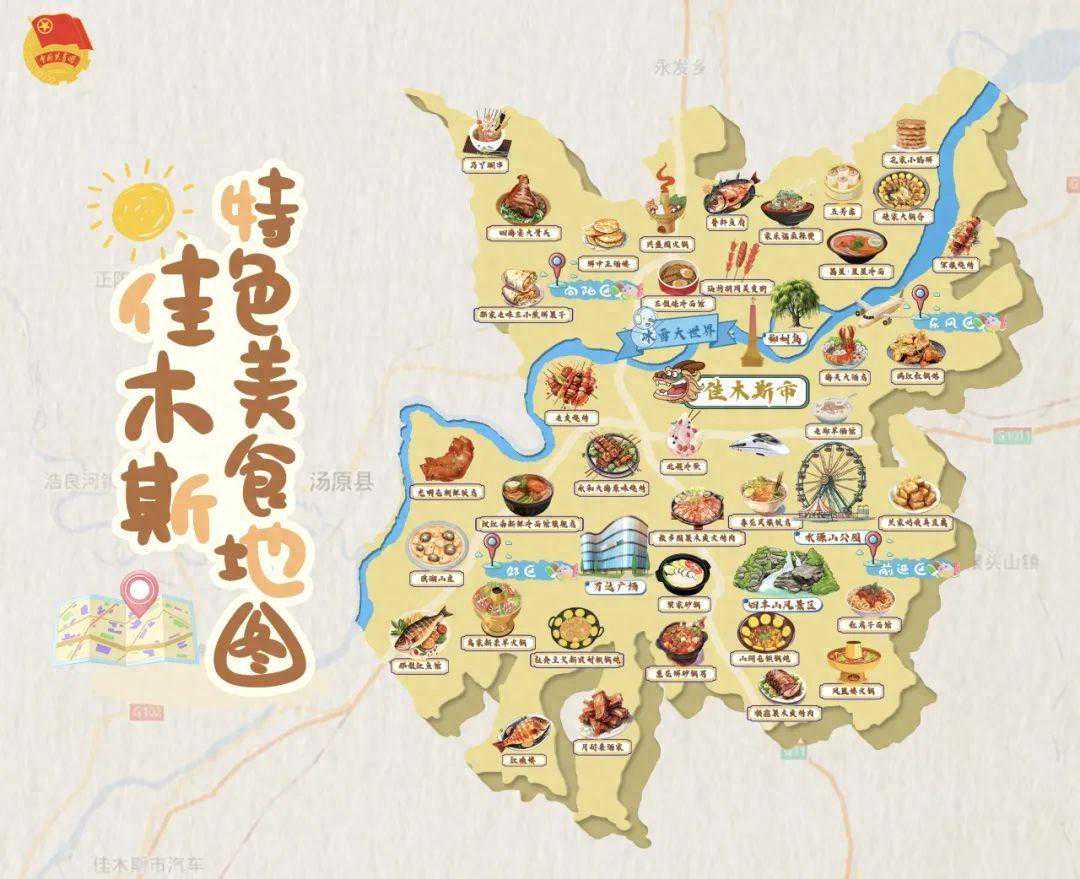 “木斯”特色美食地图上线啦！速速收藏！