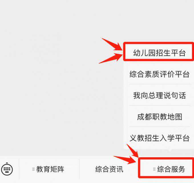 收藏！2022年幼儿园入园政策详解来了