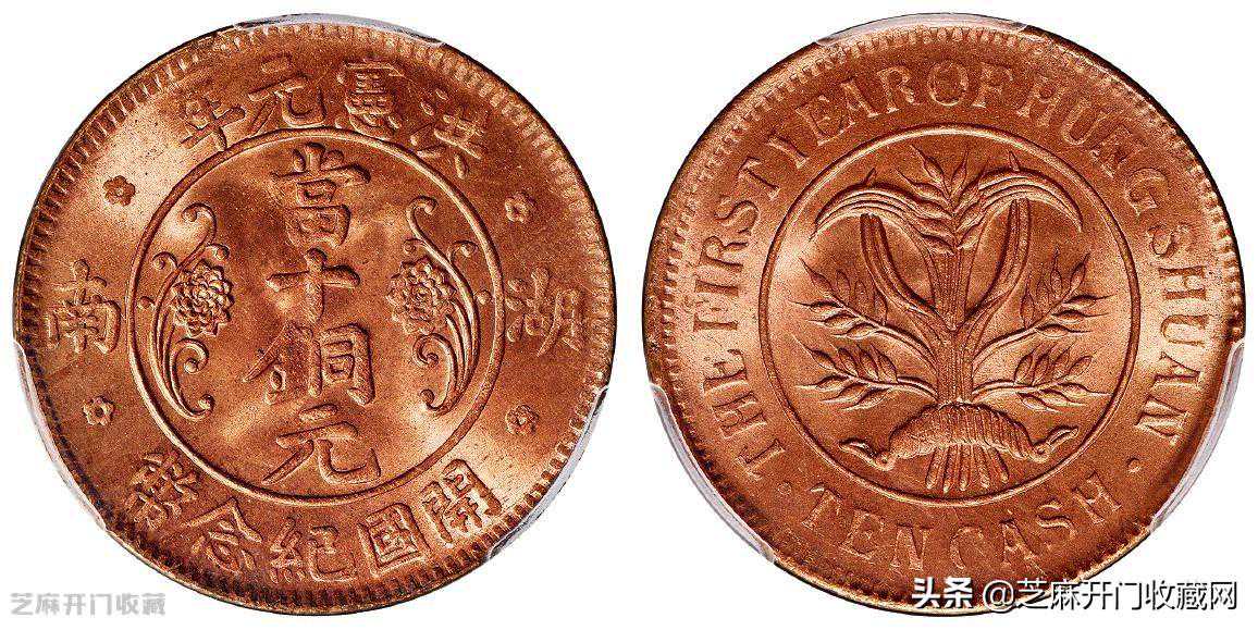 中华民国开国纪念币铜币收藏价值高吗