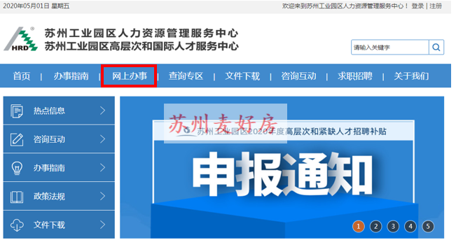 收藏！超详细！苏州最新人才落户政策 六区详细操作指南