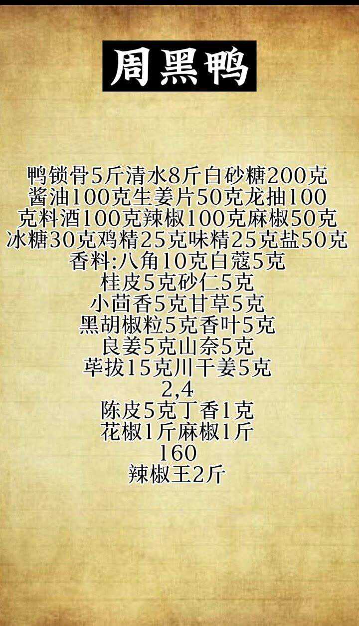 29套餐饮实战笔记，外行转餐饮必看的指南，赶紧收藏保存