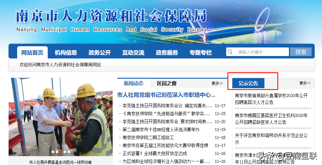 南京职称查询网址在哪？收藏评审公示网址和证书查询网址