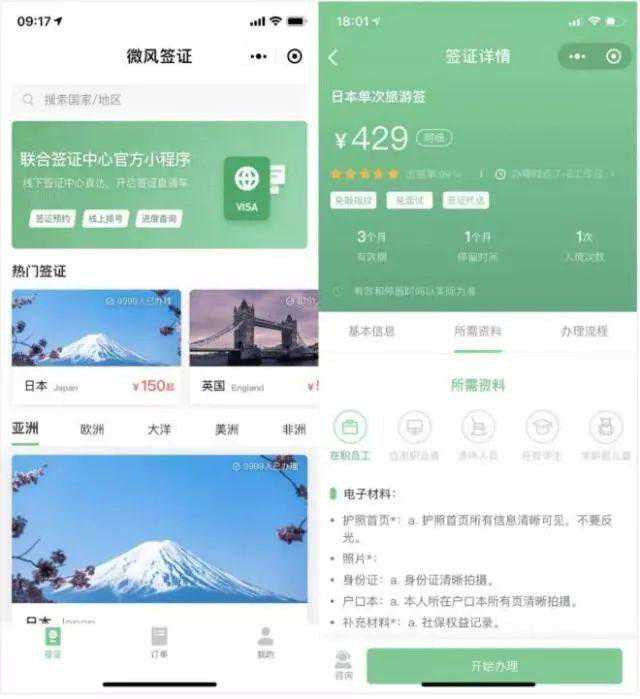 「扩散」青岛人能微信办签证了！在青岛办理护照和签证全攻略（建议收藏）