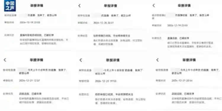 借钱贷款也要下单！直播间的假古董，如何硬控老年人？